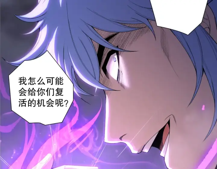 漫画《死灵法师！我即是天灾》191 惊现拜魔会走狗！第143张图