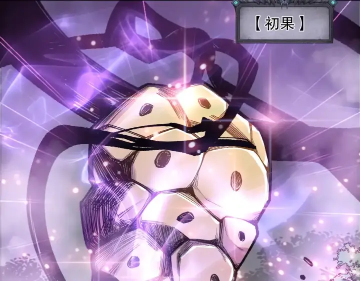 漫画《死灵法师！我即是天灾》191 惊现拜魔会走狗！第17张图
