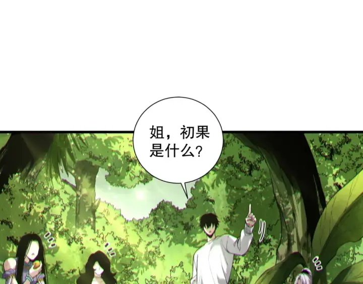 漫画《死灵法师！我即是天灾》191 惊现拜魔会走狗！第20张图