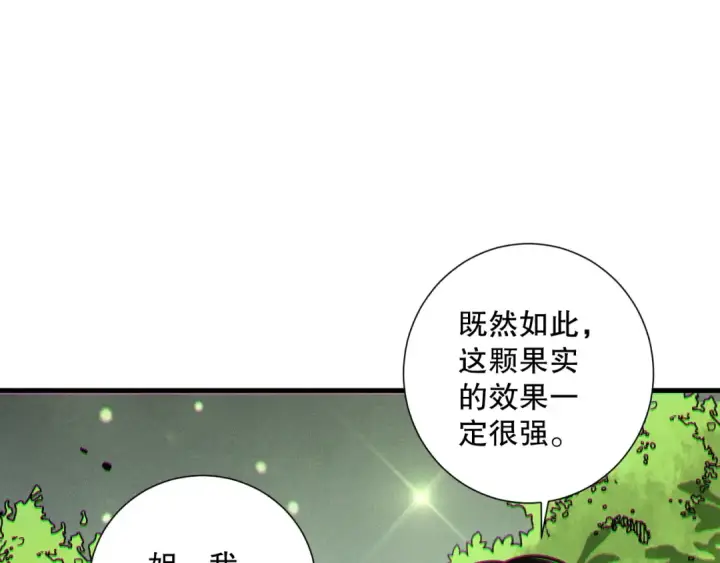 漫画《死灵法师！我即是天灾》191 惊现拜魔会走狗！第25张图