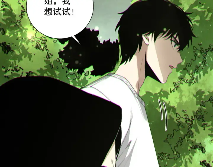 漫画《死灵法师！我即是天灾》191 惊现拜魔会走狗！第26张图