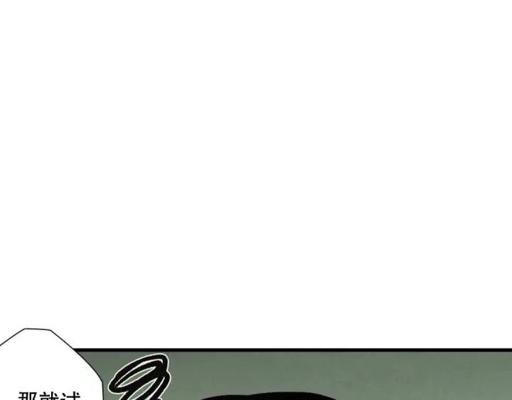漫画《死灵法师！我即是天灾》191 惊现拜魔会走狗！第31张图