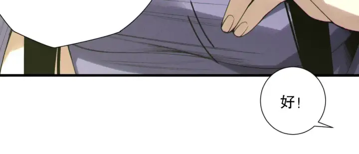 漫画《死灵法师！我即是天灾》191 惊现拜魔会走狗！第34张图