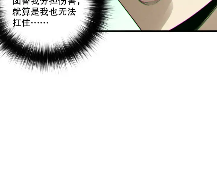 漫画《死灵法师！我即是天灾》191 惊现拜魔会走狗！第67张图