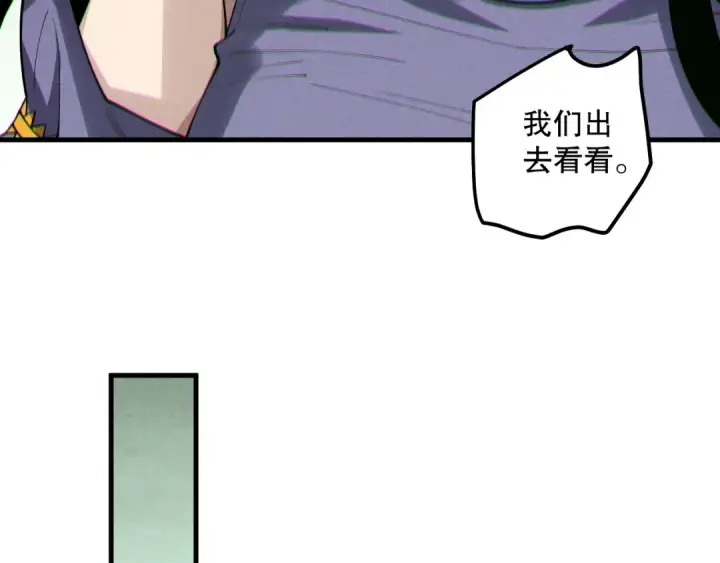 漫画《死灵法师！我即是天灾》191 惊现拜魔会走狗！第73张图