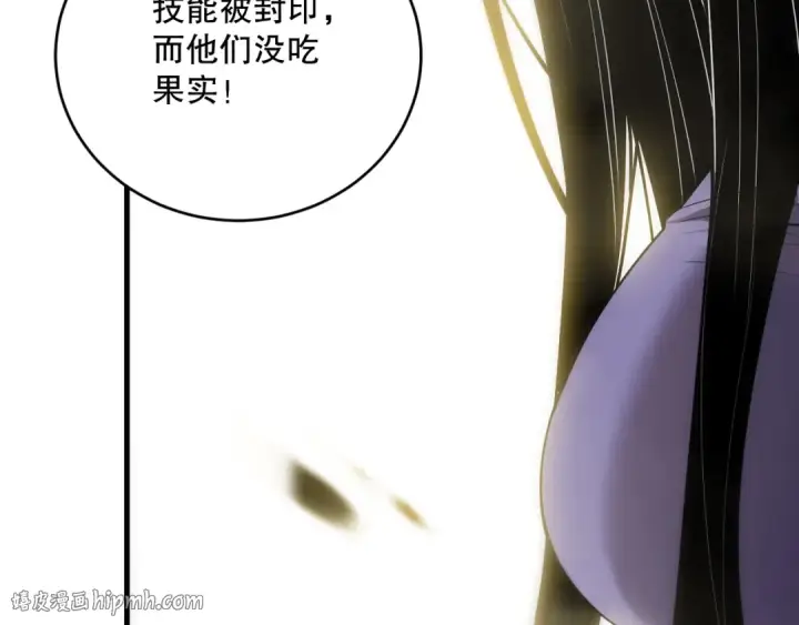 漫画《死灵法师！我即是天灾》191 惊现拜魔会走狗！第80张图