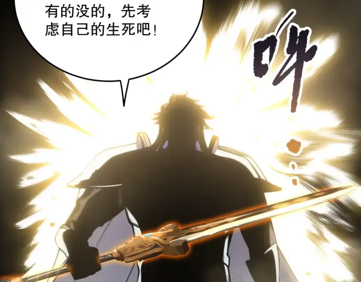漫画《死灵法师！我即是天灾》191 惊现拜魔会走狗！第89张图