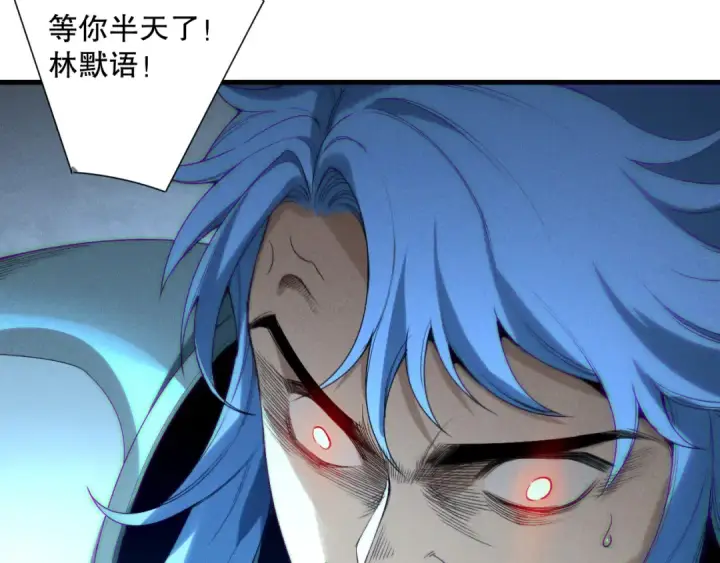 漫画《死灵法师！我即是天灾》191 惊现拜魔会走狗！第98张图