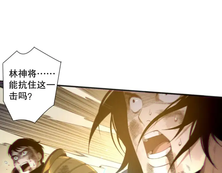 漫画《死灵法师！我即是天灾》192  没有技能照样杀你第108张图