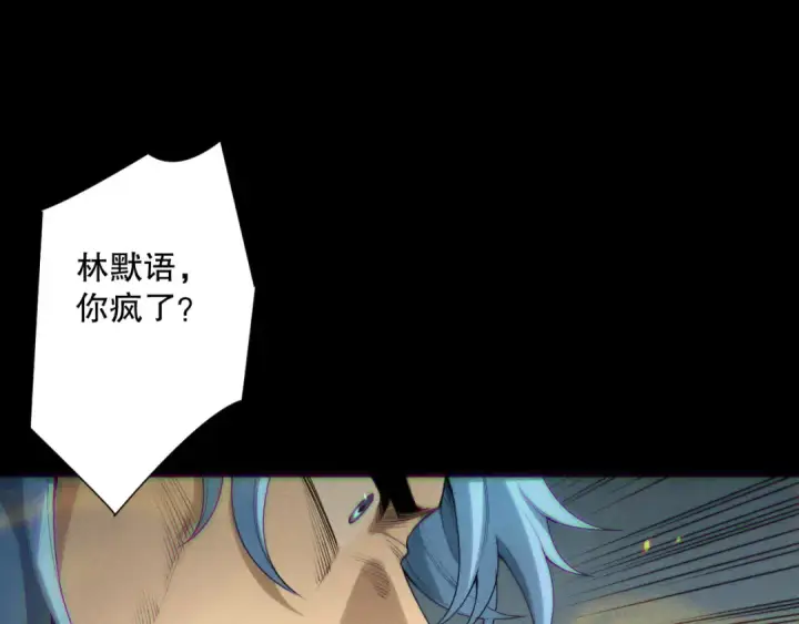 漫画《死灵法师！我即是天灾》192  没有技能照样杀你第12张图