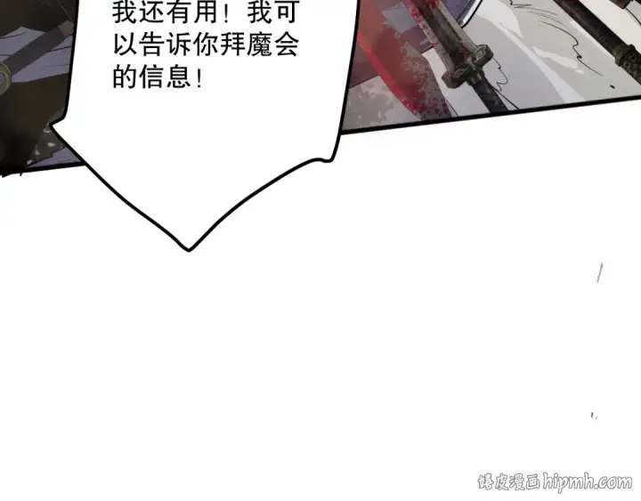 漫画《死灵法师！我即是天灾》192  没有技能照样杀你第152张图