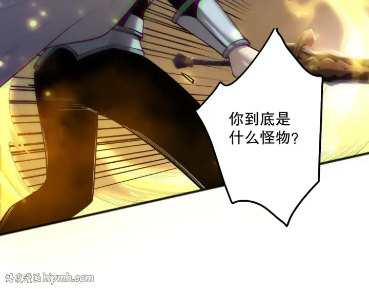 漫画《死灵法师！我即是天灾》192  没有技能照样杀你第64张图