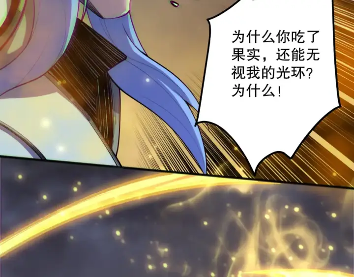 漫画《死灵法师！我即是天灾》192  没有技能照样杀你第67张图