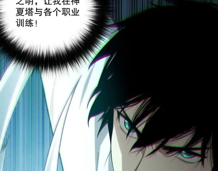 漫画《死灵法师！我即是天灾》192  没有技能照样杀你第91张图