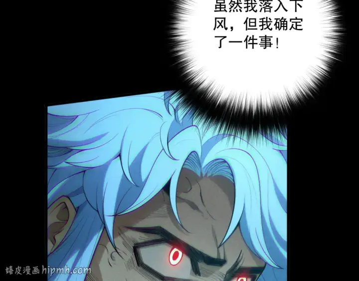 漫画《死灵法师！我即是天灾》192  没有技能照样杀你第96张图