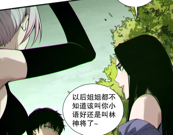 漫画《死灵法师！我即是天灾》第193话  进入试炼第12张图