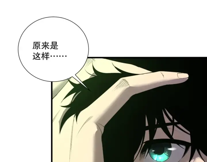 漫画《死灵法师！我即是天灾》第193话  进入试炼第126张图