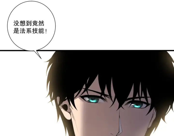 漫画《死灵法师！我即是天灾》第193话  进入试炼第133张图