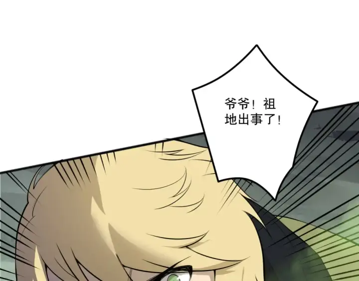 漫画《死灵法师！我即是天灾》第193话  进入试炼第147张图