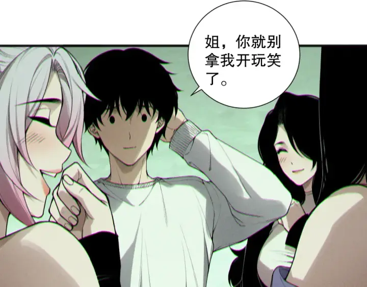 漫画《死灵法师！我即是天灾》第193话  进入试炼第15张图