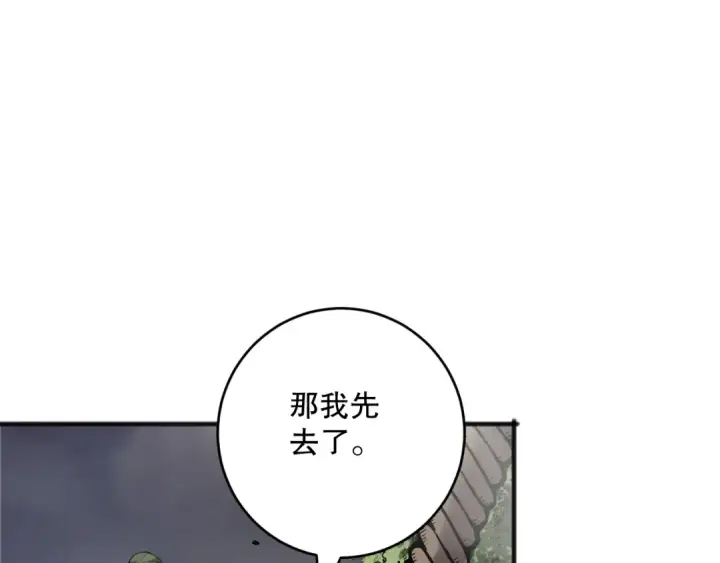 漫画《死灵法师！我即是天灾》第193话  进入试炼第26张图