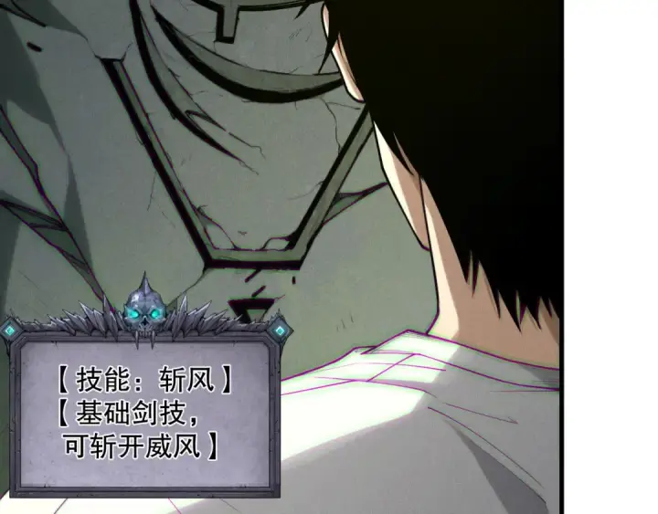 漫画《死灵法师！我即是天灾》第193话  进入试炼第59张图
