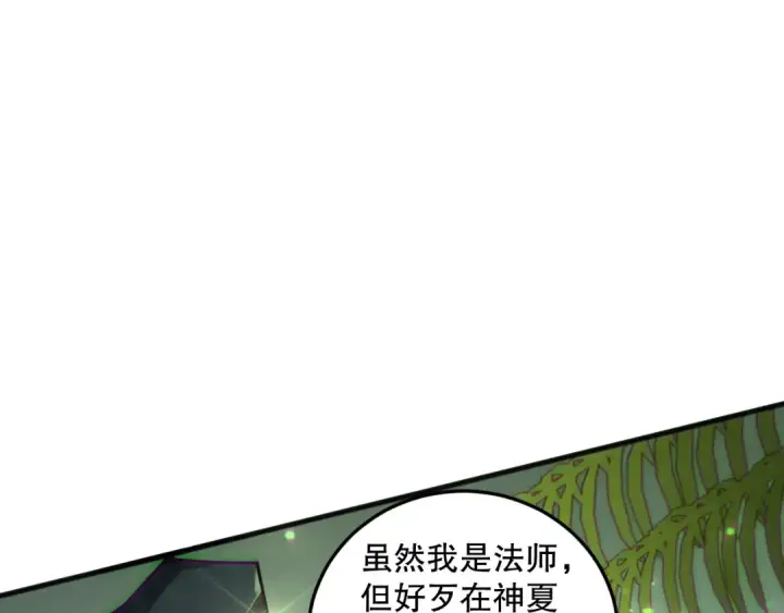 漫画《死灵法师！我即是天灾》第193话  进入试炼第68张图