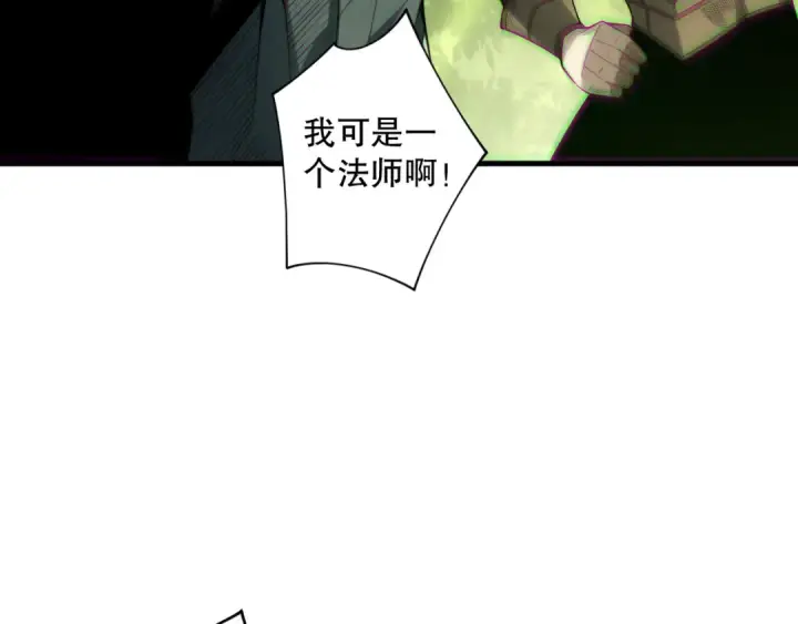 漫画《死灵法师！我即是天灾》第193话  进入试炼第73张图