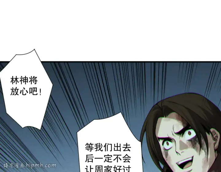 漫画《死灵法师！我即是天灾》第193话  进入试炼第8张图