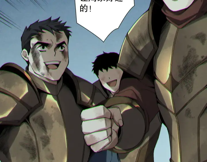 漫画《死灵法师！我即是天灾》第193话  进入试炼第9张图