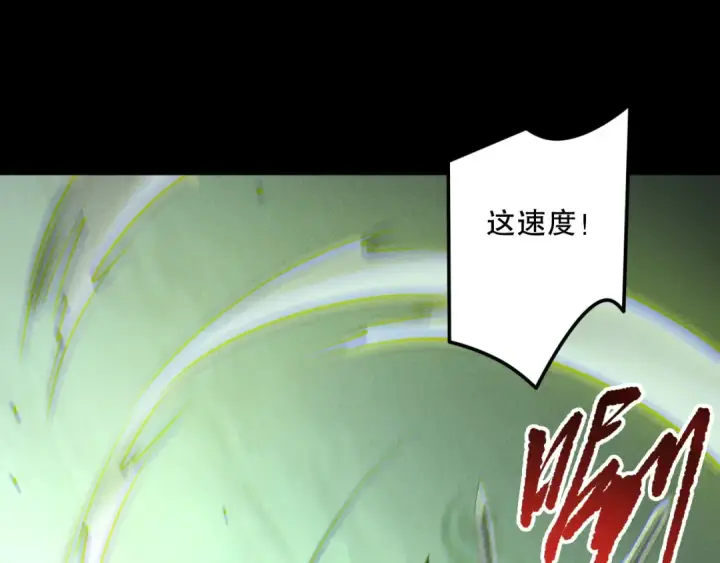 漫画《死灵法师！我即是天灾》第193话  进入试炼第94张图