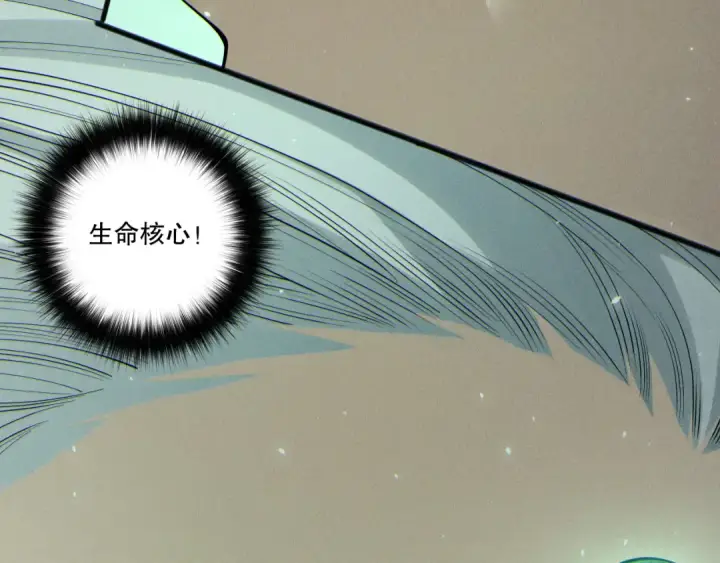漫画《死灵法师！我即是天灾》第194话 生命之光第109张图