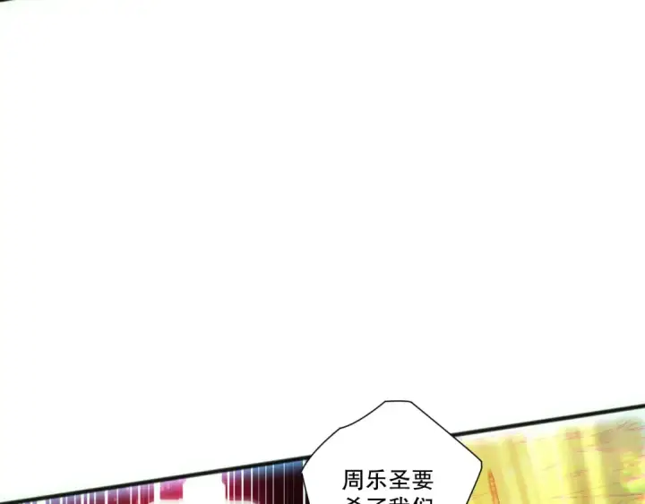 漫画《死灵法师！我即是天灾》第194话 生命之光第11张图