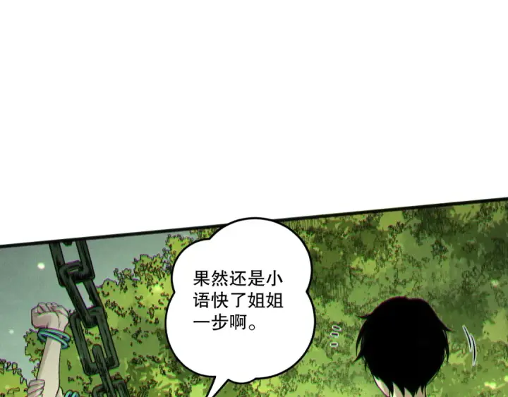漫画《死灵法师！我即是天灾》第194话 生命之光第113张图