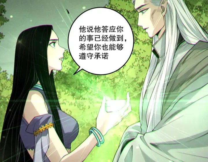 漫画《死灵法师！我即是天灾》第194话 生命之光第116张图