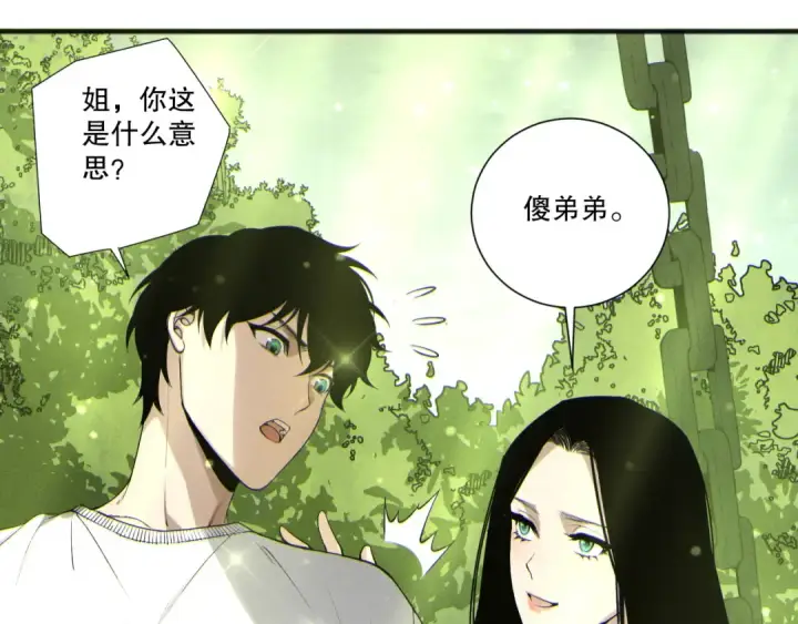 漫画《死灵法师！我即是天灾》第194话 生命之光第138张图