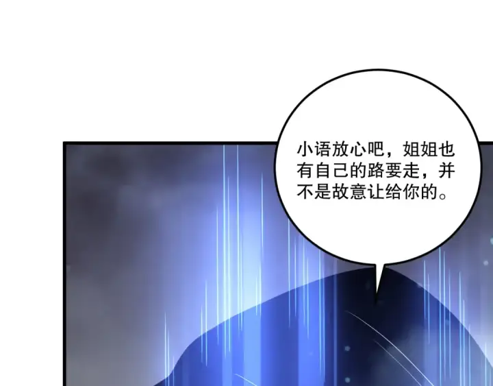漫画《死灵法师！我即是天灾》第194话 生命之光第143张图