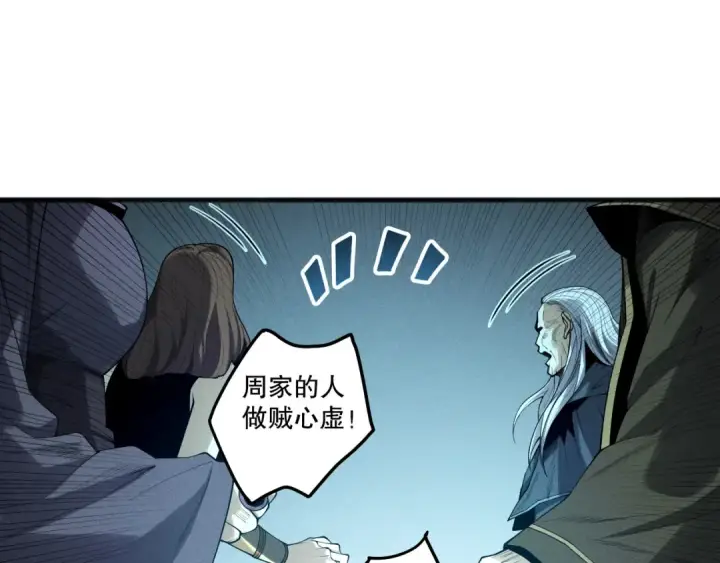 漫画《死灵法师！我即是天灾》第194话 生命之光第20张图