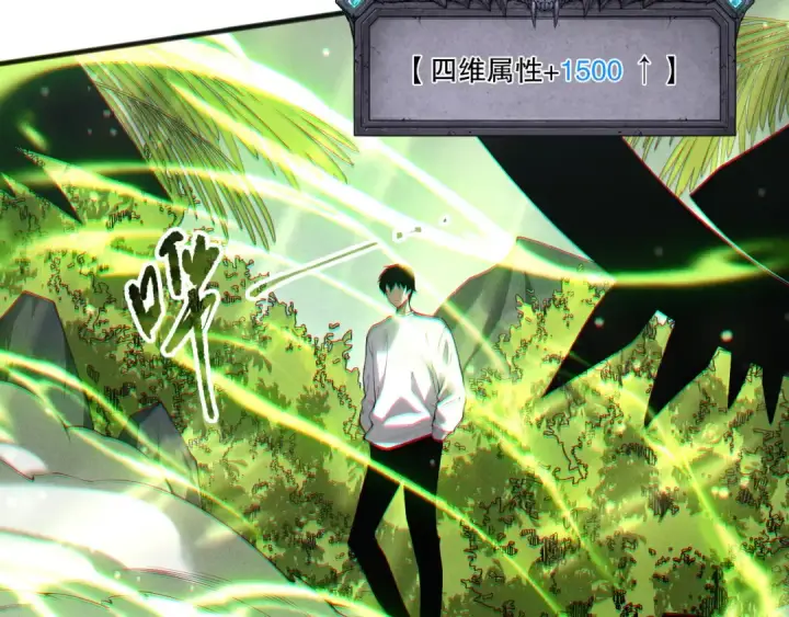 漫画《死灵法师！我即是天灾》第194话 生命之光第44张图