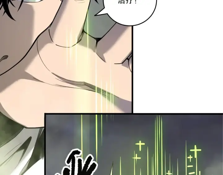 漫画《死灵法师！我即是天灾》第194话 生命之光第71张图