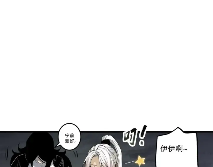 漫画《死灵法师！我即是天灾》第194话 生命之光第78张图