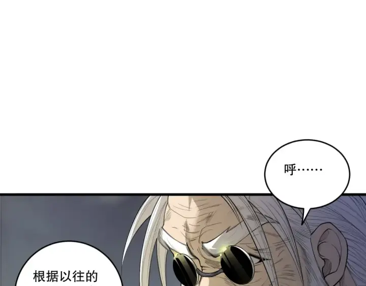 漫画《死灵法师！我即是天灾》第194话 生命之光第81张图
