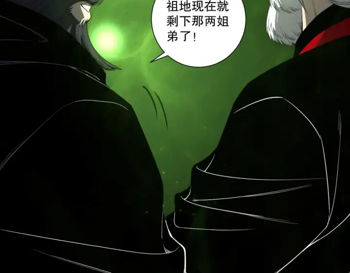 漫画《死灵法师！我即是天灾》第194话 生命之光第84张图