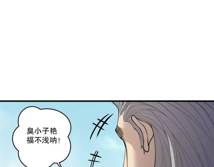 漫画《死灵法师！我即是天灾》第195话  内核重铸第100张图