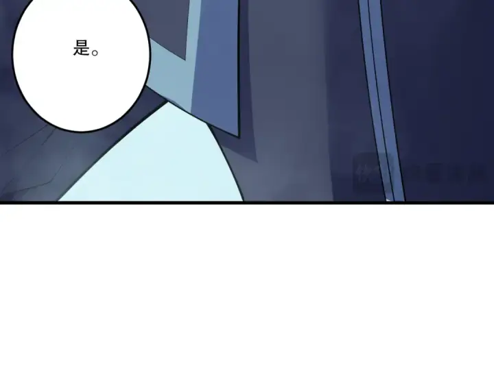 漫画《死灵法师！我即是天灾》第195话  内核重铸第106张图