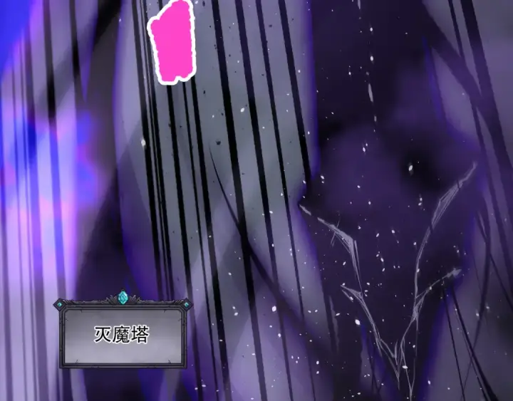 漫画《死灵法师！我即是天灾》第195话  内核重铸第131张图