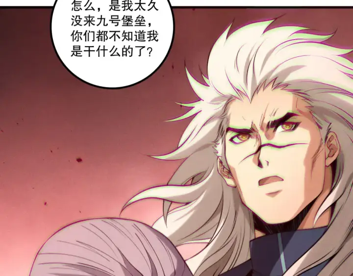漫画《死灵法师！我即是天灾》第195话  内核重铸第141张图