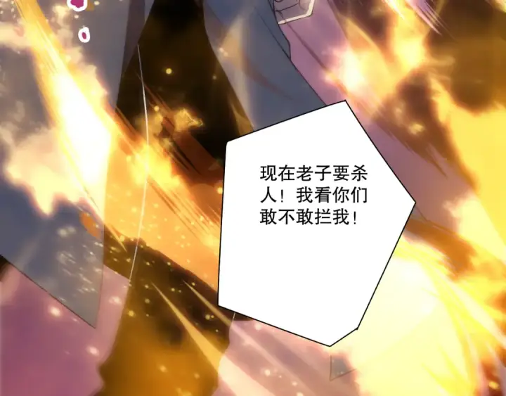漫画《死灵法师！我即是天灾》第195话  内核重铸第154张图