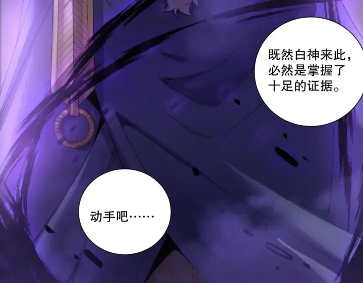 漫画《死灵法师！我即是天灾》第195话  内核重铸第163张图