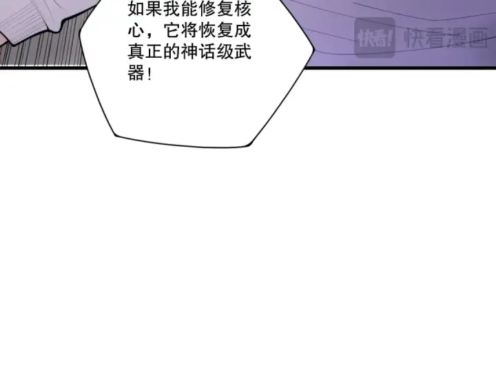漫画《死灵法师！我即是天灾》第195话  内核重铸第46张图